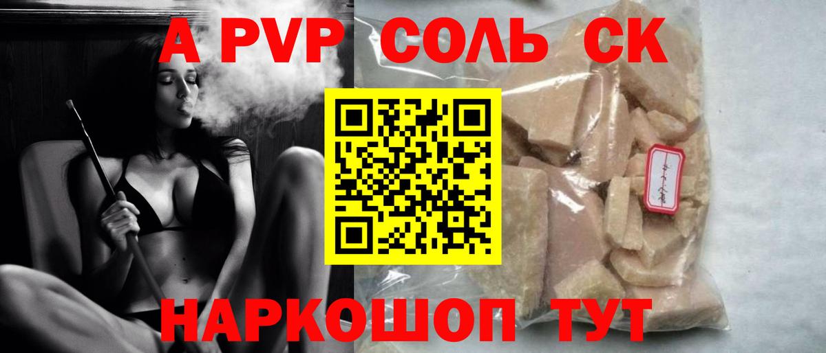 А ПВП СК КРИС Волхов