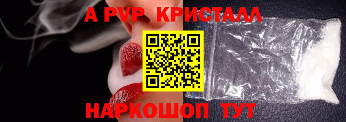 Alpha PVP крисы CK  Alpha PVP VHQ  Вход с VPN  Alpha-PVP мука  Волхов 