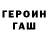 ГЕРОИН хмурый Vic Mobi