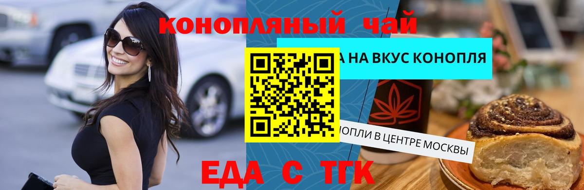 Волхов  Cannafood конопля  Вход с VPN 