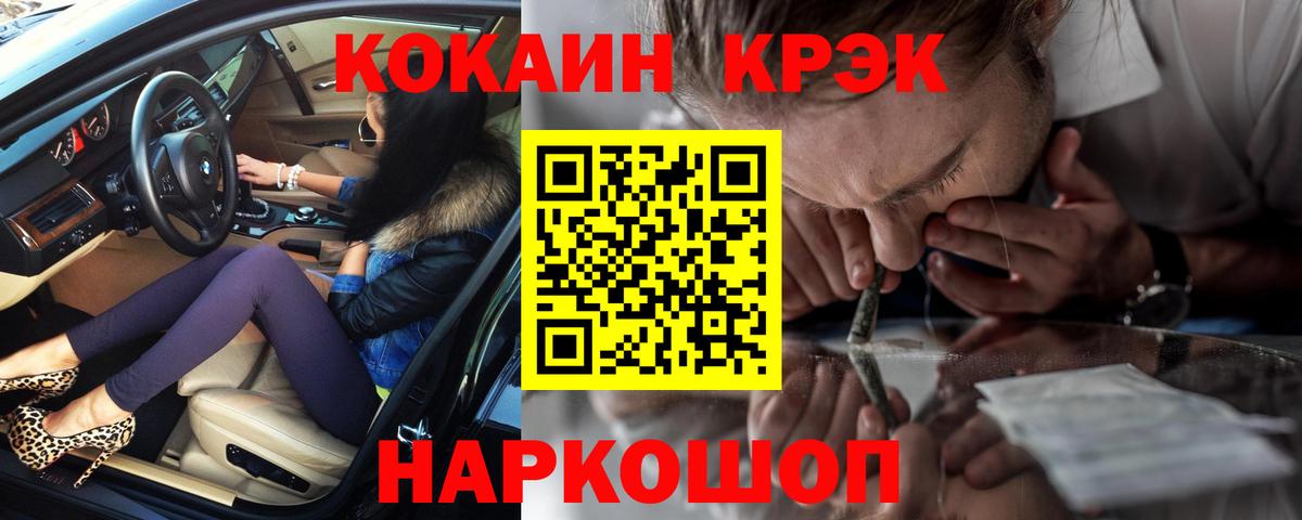 Cocaine Эквадор Волхов