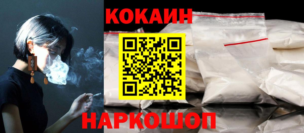 КОКАИН Колумбийский  как найти закладки  Cocaine Перу  Волхов  Вход с VPN 