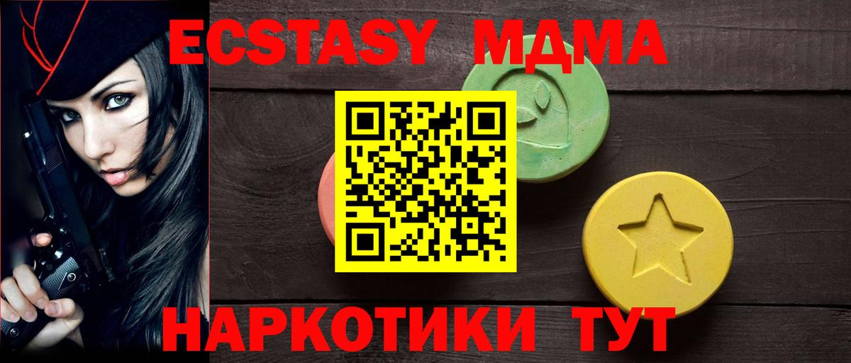 Волхов  нарко площадка Telegram  ЭКСТАЗИ  Ecstasy Punisher  Вход с VPN  Экстази таблы 