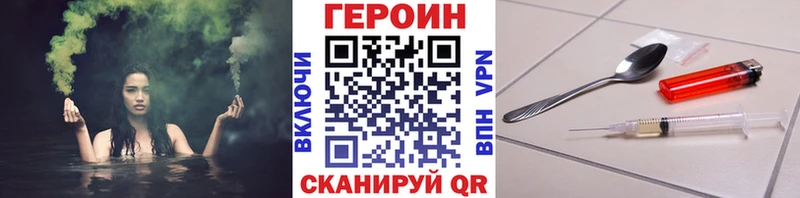ГЕРОИН хмурый  Волхов 