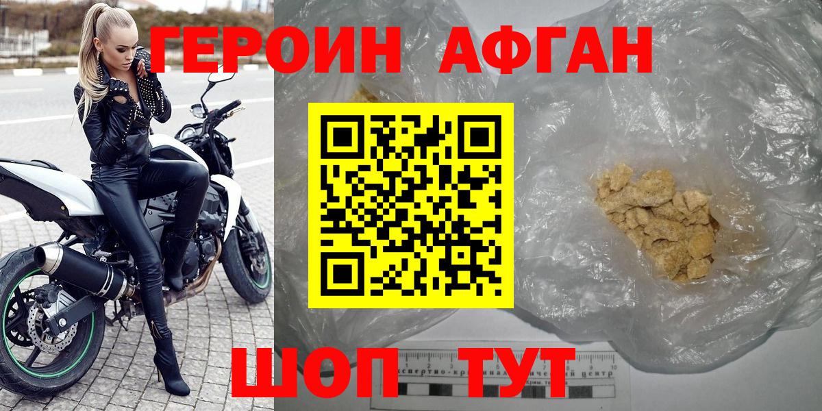 Героин герыч  Вход с VPN  Волхов 