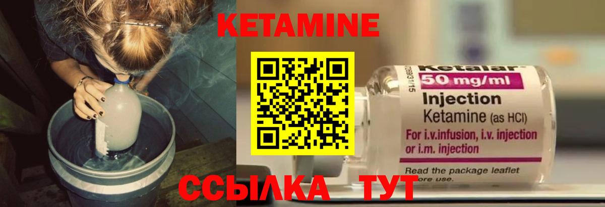 Волхов  КЕТАМИН VHQ  Вход с VPN  Кетамин ketamine 
