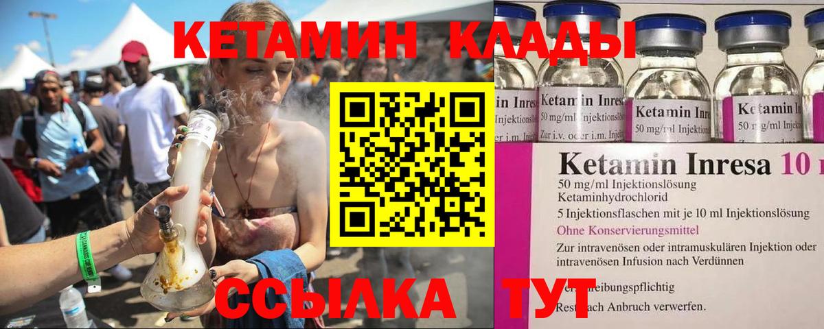 Кетамин VHQ Волхов