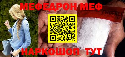 мескалин Севастополь