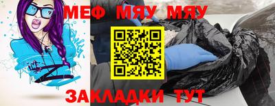 мескалин Севастополь