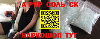 соль ск Свободный