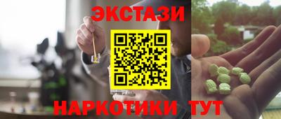 мескалин Севастополь