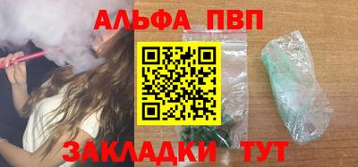 мескалин Севастополь