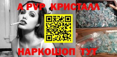 мескалин Севастополь