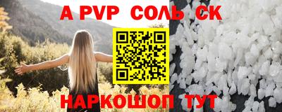 соль ск Свободный