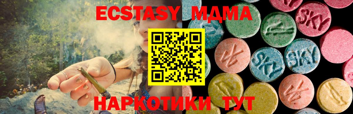 МДМА VHQ  МДМА crystal  Волхов  Вход с VPN 