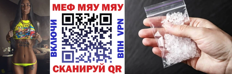 Меф мяу мяу  Волхов