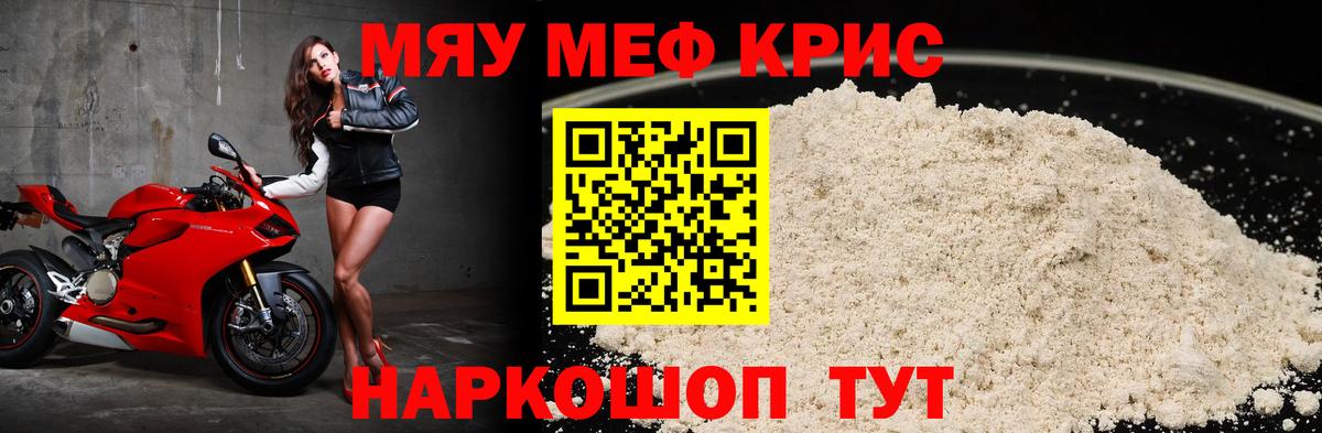 Меф кристаллы  закладки  Волхов  МЕФ  МЕФ мяу мяу  Вход с VPN 