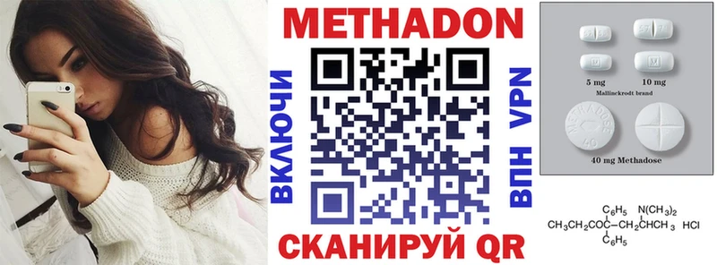 МЕТАДОН VHQ  Волхов 