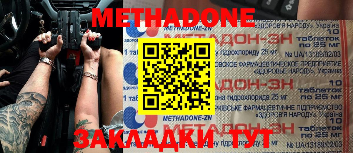 Метадон мёд  omg ONION  Волхов  Вход с VPN 