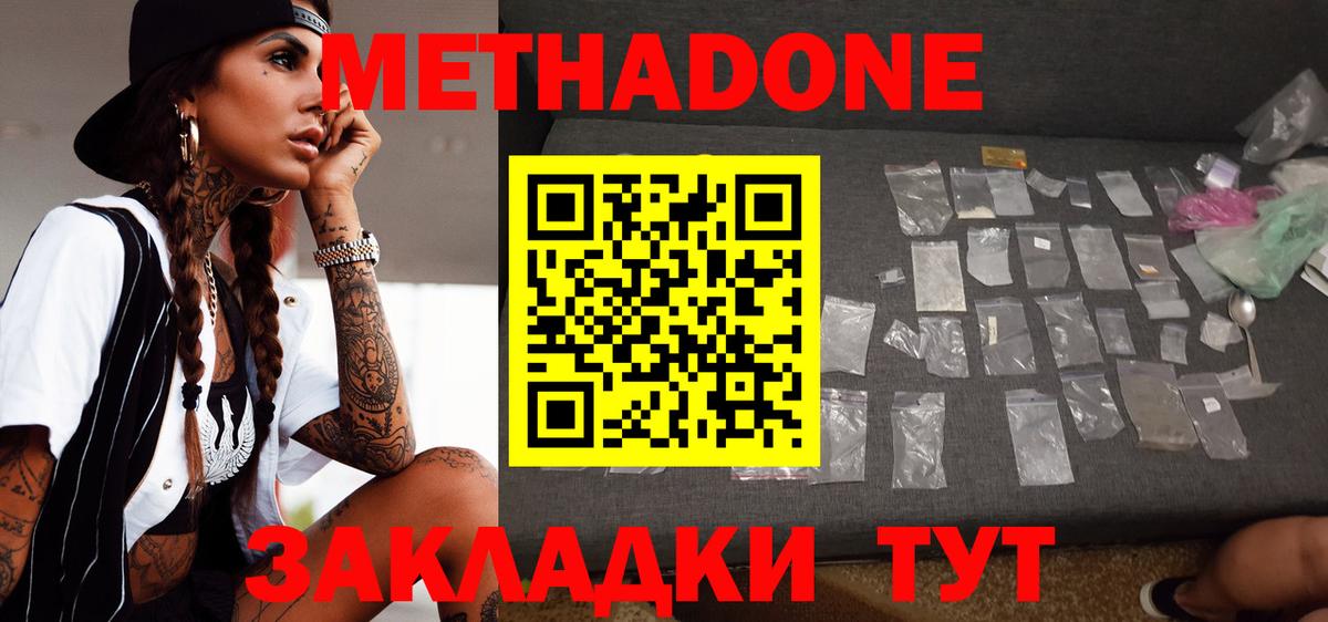 МЕТАДОН белоснежный Волхов
