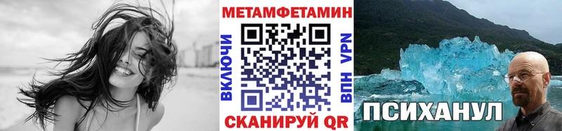 Первитин Methamphetamine  купить наркотик  Волхов 