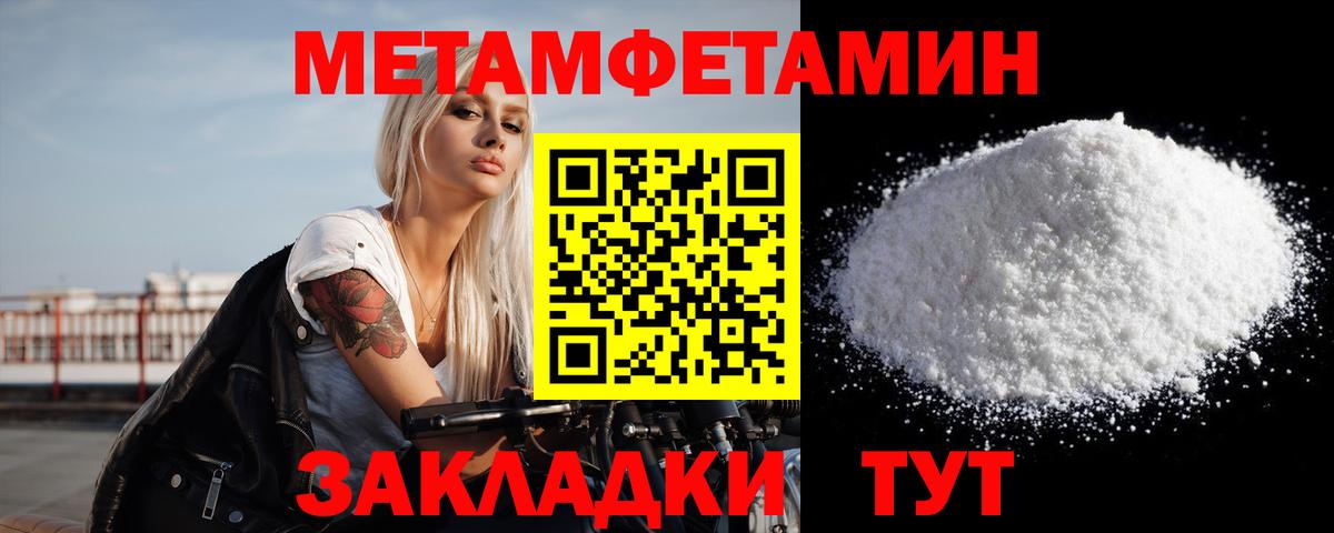 Волхов  Метамфетамин витя  Метамфетамин витя  Вход с VPN 